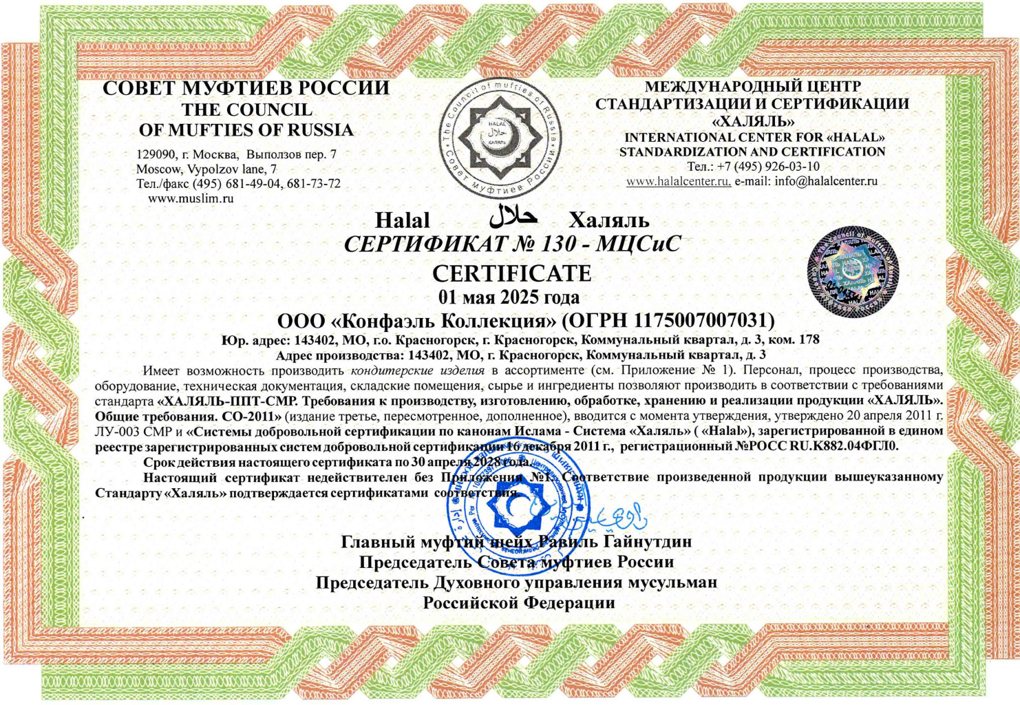 certifikat_2025.jpg