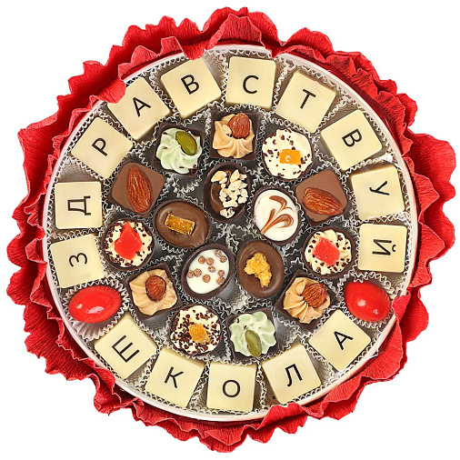 "Здравствуй школа" букет из конфет ручной работы (красный)