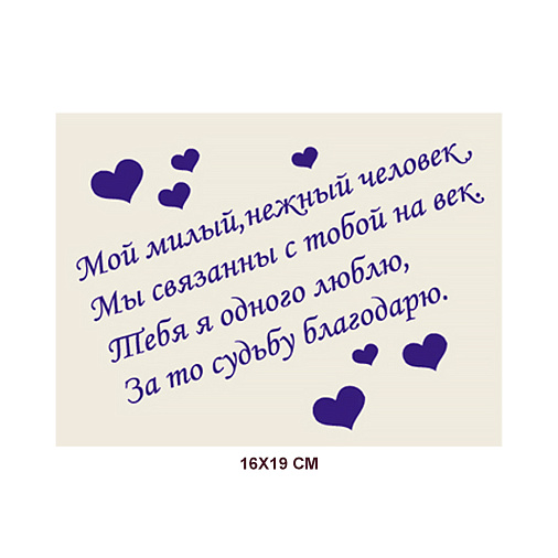Индивидуальная открытка 16х19см из белого шоколада с вашим текстом 