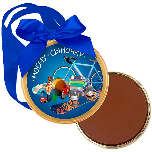 "Моему сыночку" медаль молочный шоколад 70г