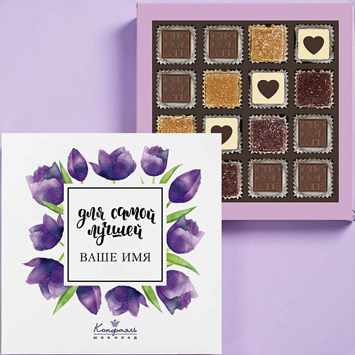 Ваш текст на наборе конфет «Для самой лучшей» (солобокс)