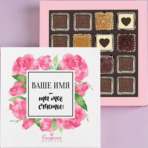 Ваш текст на наборе конфет «Ты мое счаcтье» (солобокс)
