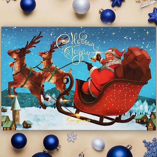 «Дед Мороз на санях» набор конфет суфле в горьком шоколаде 90г