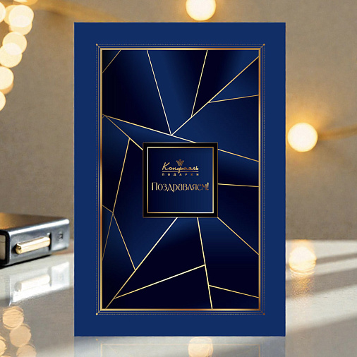 "Книга" набор конфет ассорти, банановое суфле, мягкий грильяж, мармелад апельсиновый 270г