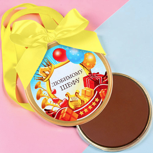 "Любимому шефу" медаль молочный шоколад