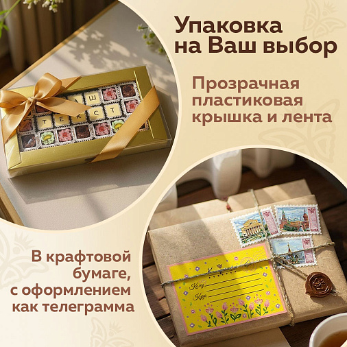 "Ваш текст из конфет" индивидуальный набор 21 конфета