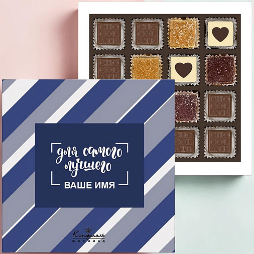 Ваш текст на наборе конфет «Для самого лучшего» (солобокс)