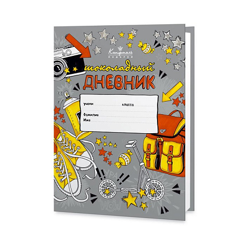 "Дневник" набор шоколада и конфет