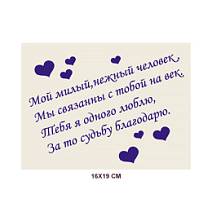 Индивидуальная открытка 16х19см из белого шоколада с вашим текстом 