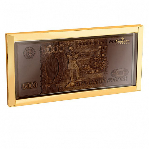 Пять тысяч рублей из горького шоколада 400г
