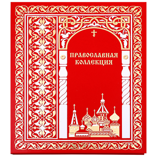 Православная книга с конфетами и шоколадом 385г