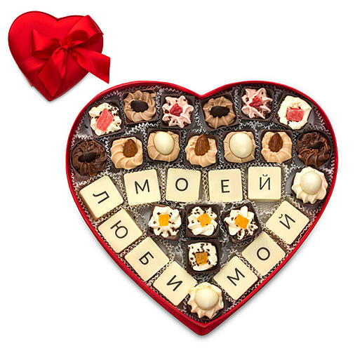 "Моей любимой" сердце с конфетами ручной работы