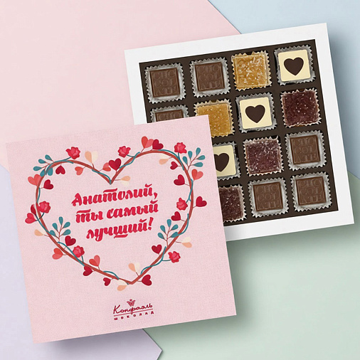Ваш текст на наборе конфет «Ты самый лучший» (солобокс розовый)