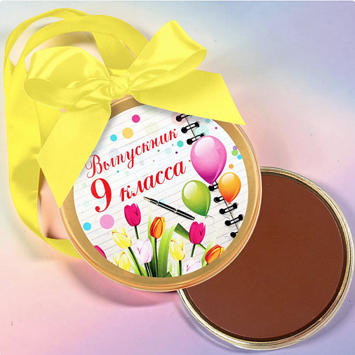 "Выпускник 9 класса" медаль молочный шоколад