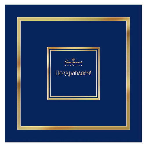 Конфеты ручной работы 210г