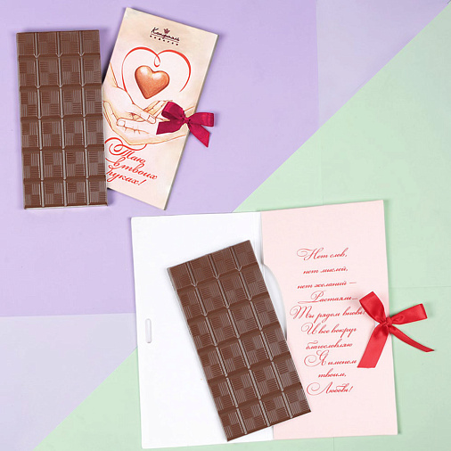 "Таю в твоих руках" открытка молочный шоколад