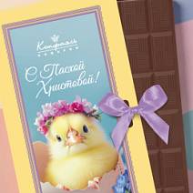 "С Пасхой Христовой!" шоколад молочный