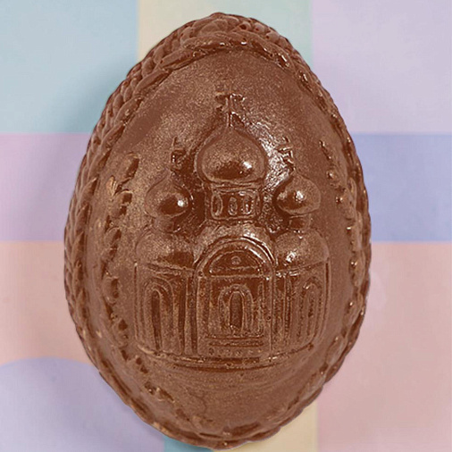 "С Пасхой" яйцо молочный шоколад (золотая лента)