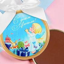 "С Днём ангела" медаль молочный шоколад