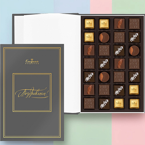 "Поздравляем" книга с шоколадными конфетами 