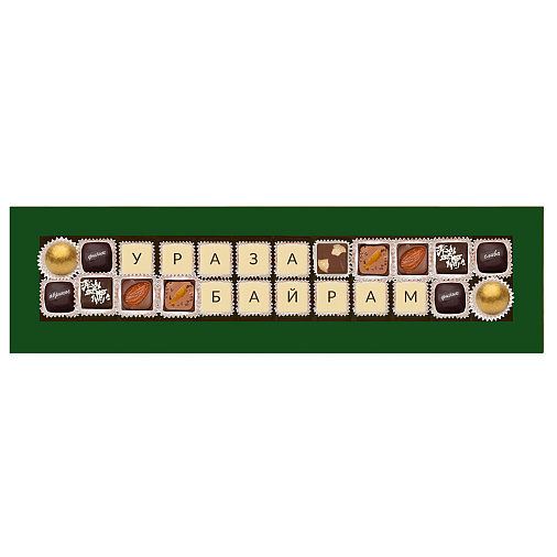 "Ураза-Байрам" шоколадная телеграмма 24 конфеты
