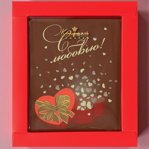 "С любовью" открытка шоколад молочный
