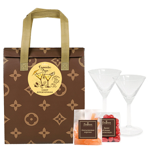 Набор для вечеринки:  2 коктейльных бокала, драже клюква, цукаты апельсиновые 195г