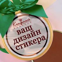 "Ваш стикер на упаковке" индивидуальная медаль шоколад